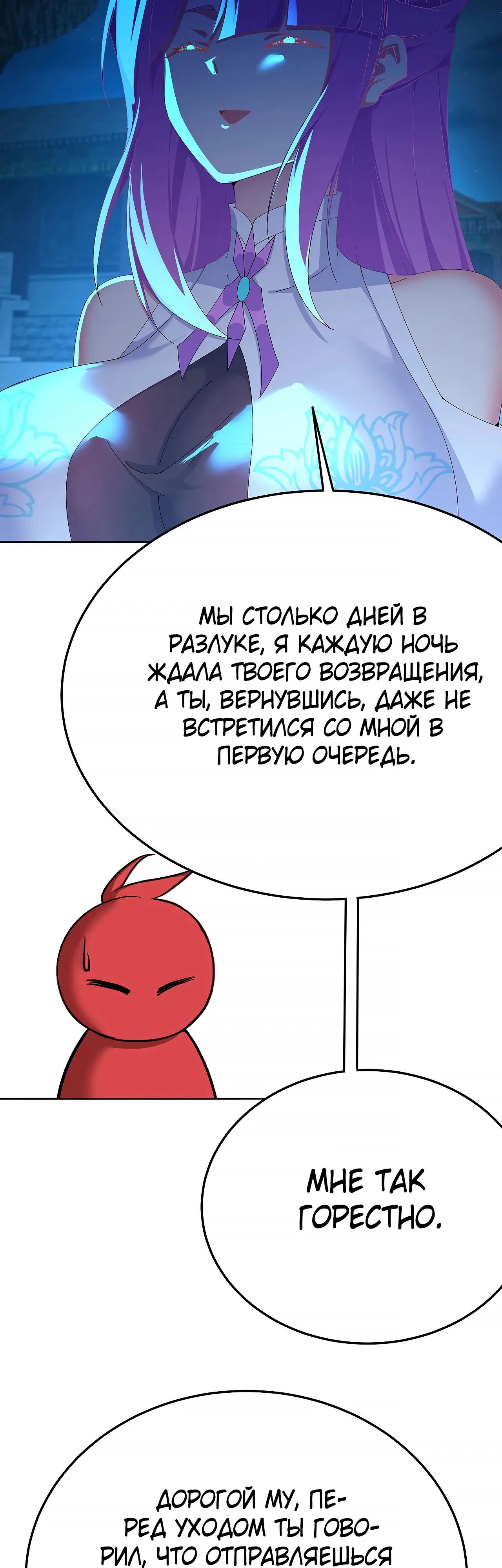 Манга Оказывается, они с самого начала были главными героинями! - Глава 73 Страница 25