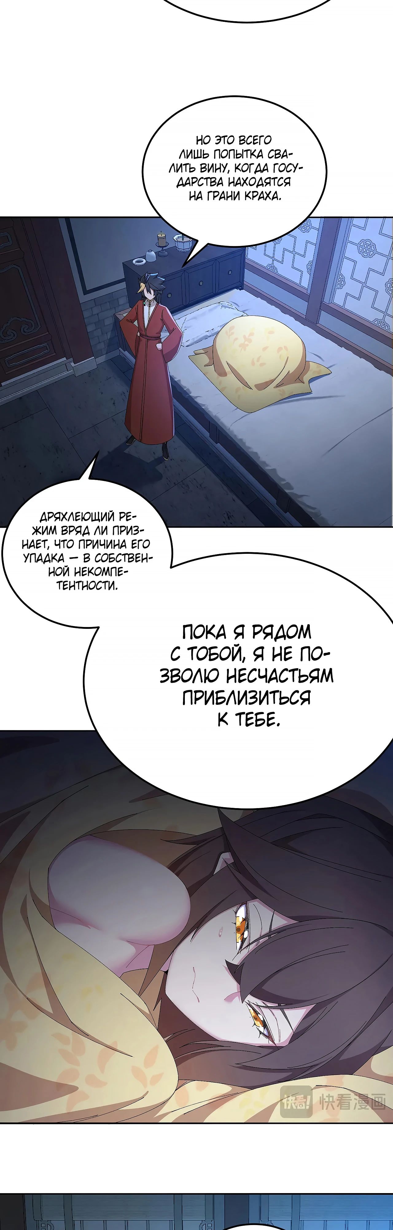 Манга Оказывается, они с самого начала были главными героинями! - Глава 73 Страница 13