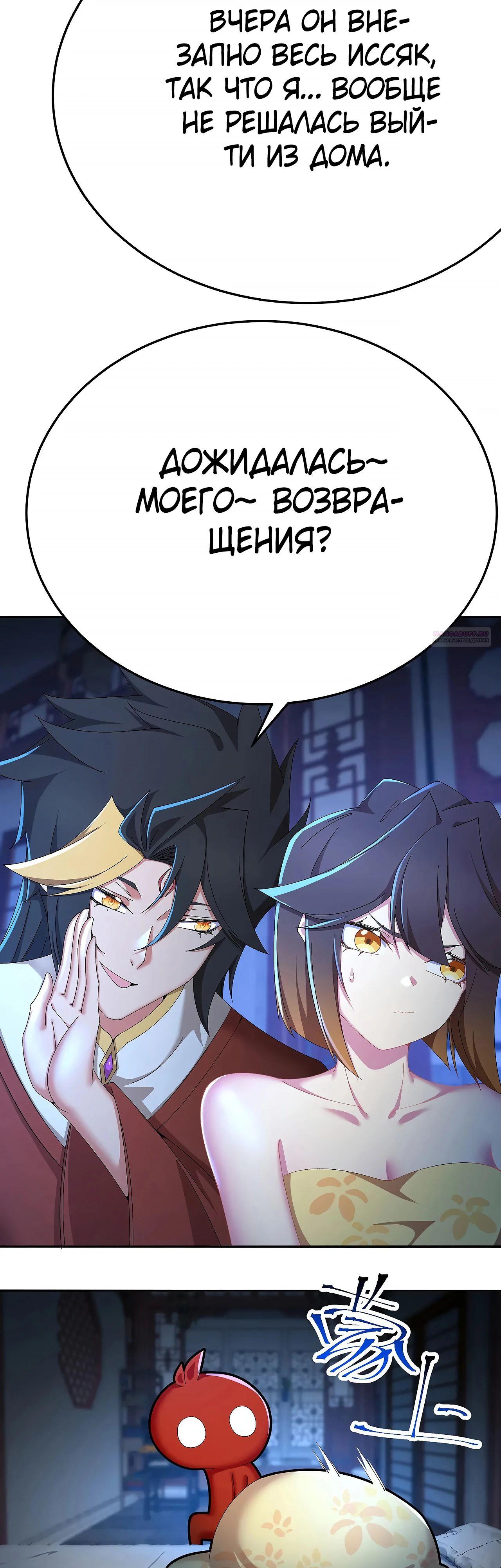 Манга Оказывается, они с самого начала были главными героинями! - Глава 73 Страница 10