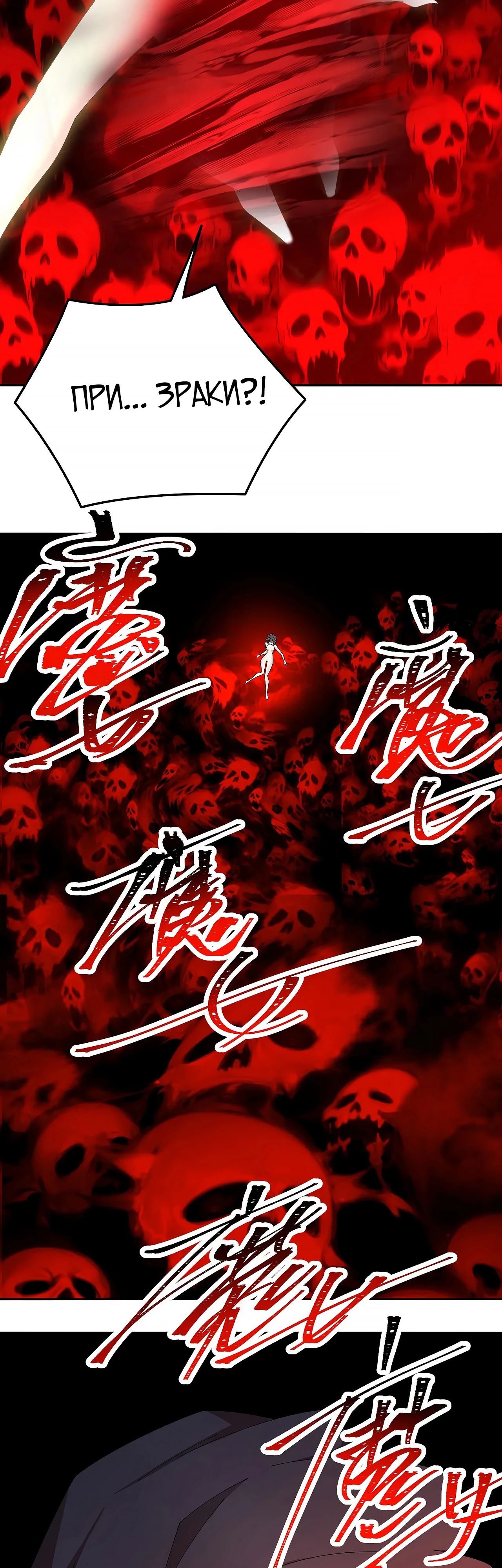 Манга Оказывается, они с самого начала были главными героинями! - Глава 73 Страница 4