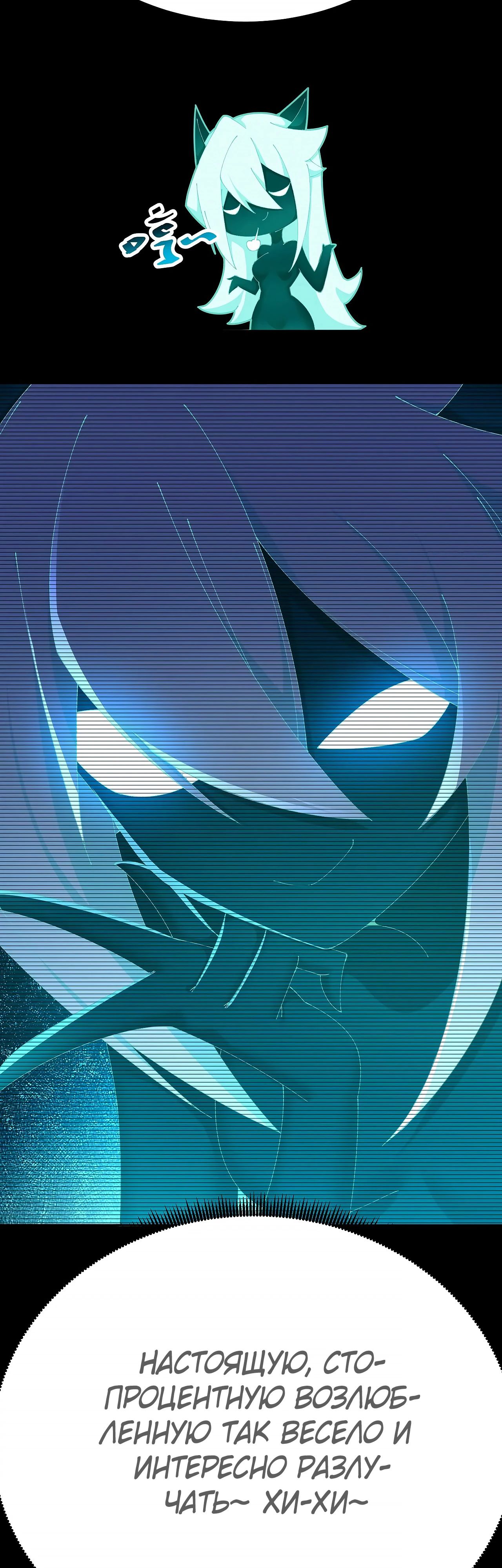 Манга Оказывается, они с самого начала были главными героинями! - Глава 73 Страница 21