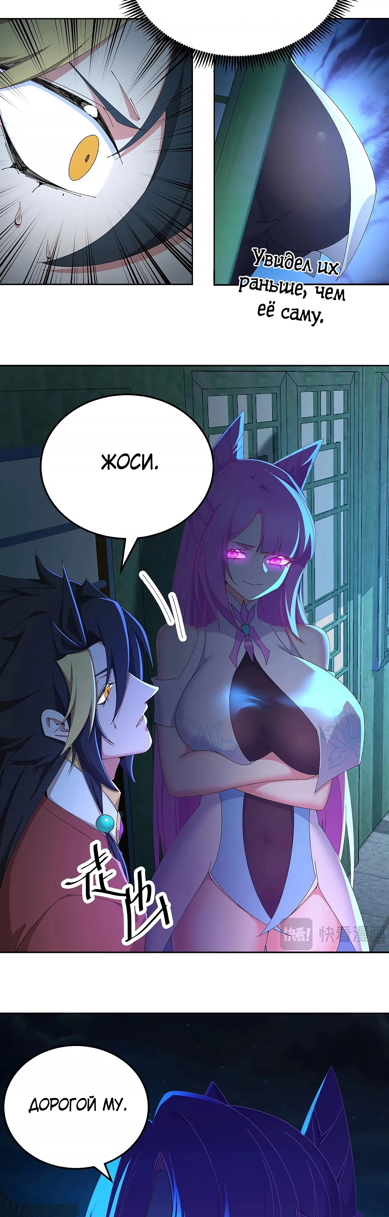 Манга Оказывается, они с самого начала были главными героинями! - Глава 73 Страница 24