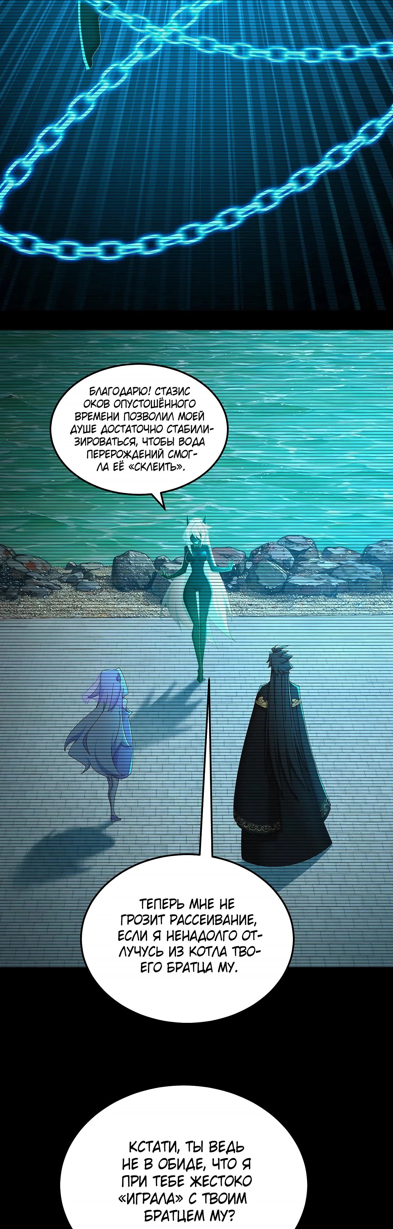 Манга Оказывается, они с самого начала были главными героинями! - Глава 73 Страница 19