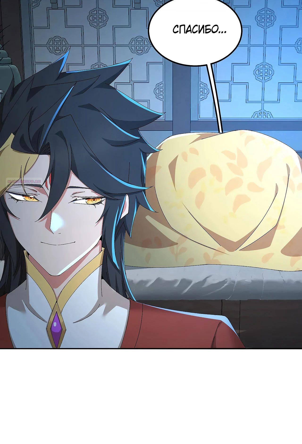 Манга Оказывается, они с самого начала были главными героинями! - Глава 73 Страница 14