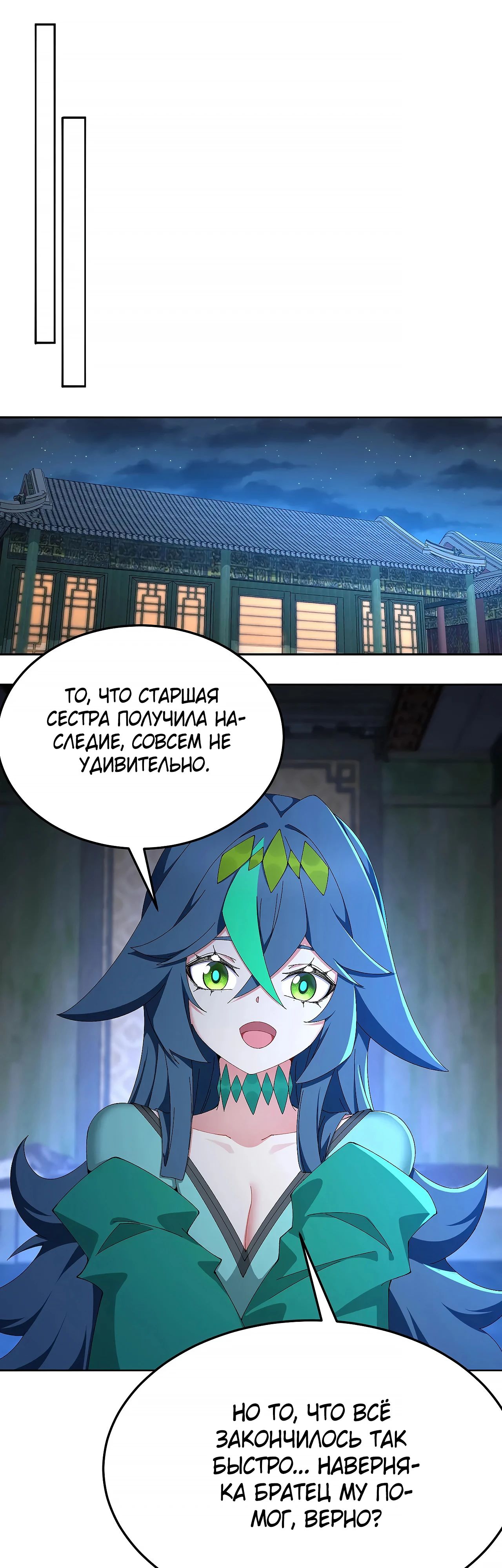 Манга Оказывается, они с самого начала были главными героинями! - Глава 73 Страница 15