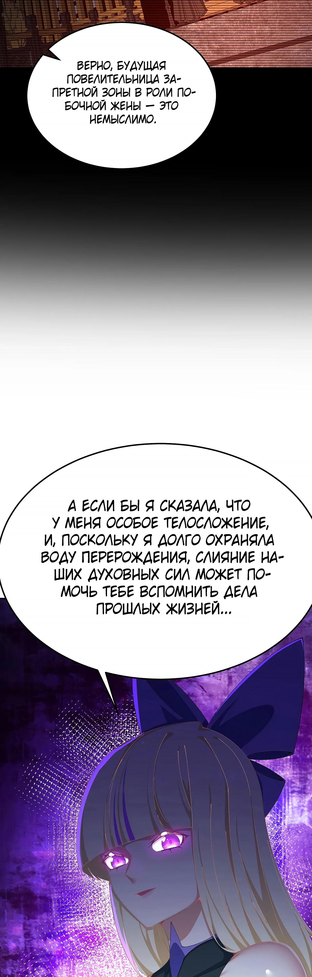 Манга Оказывается, они с самого начала были главными героинями! - Глава 72 Страница 4