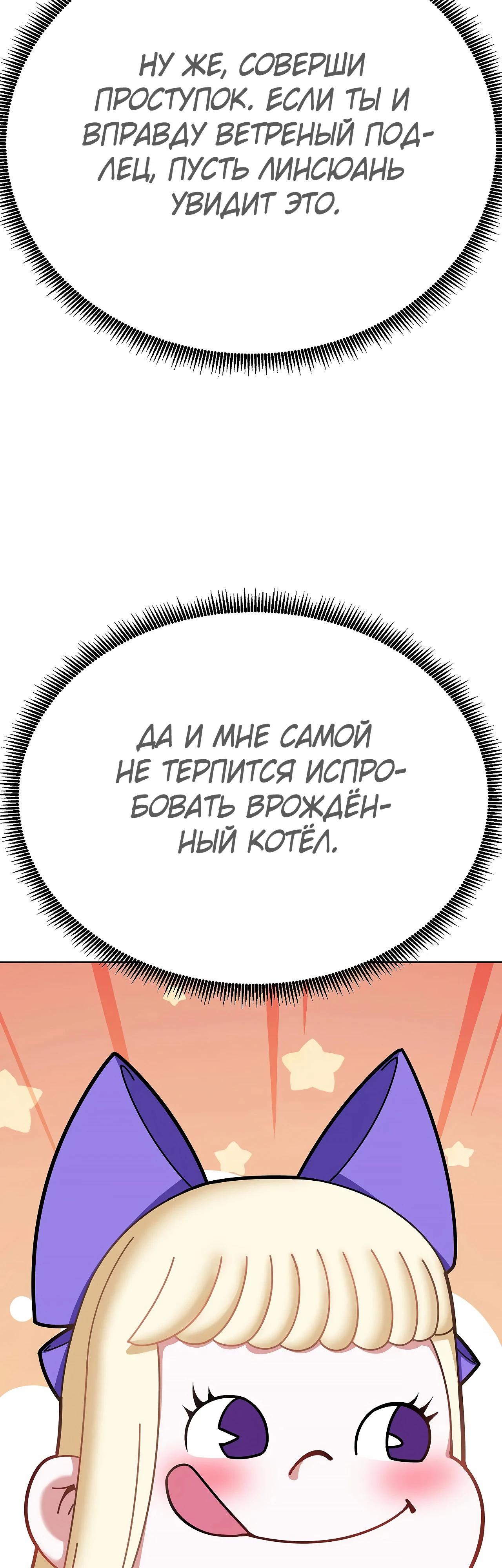 Манга Оказывается, они с самого начала были главными героинями! - Глава 72 Страница 12