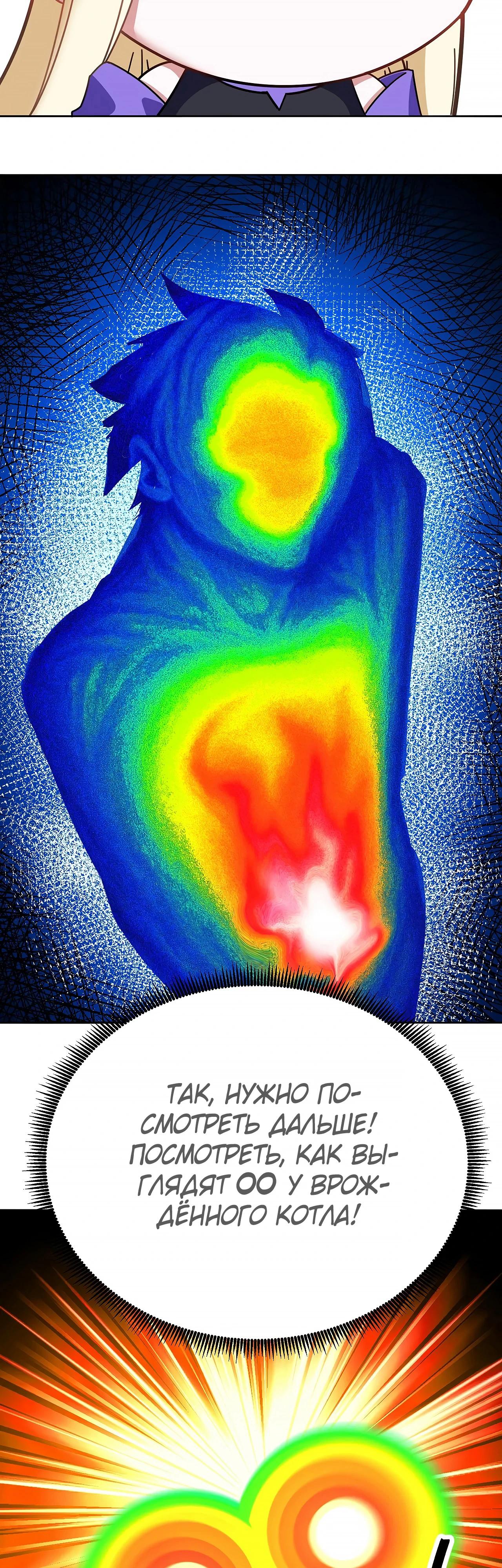 Манга Оказывается, они с самого начала были главными героинями! - Глава 72 Страница 13