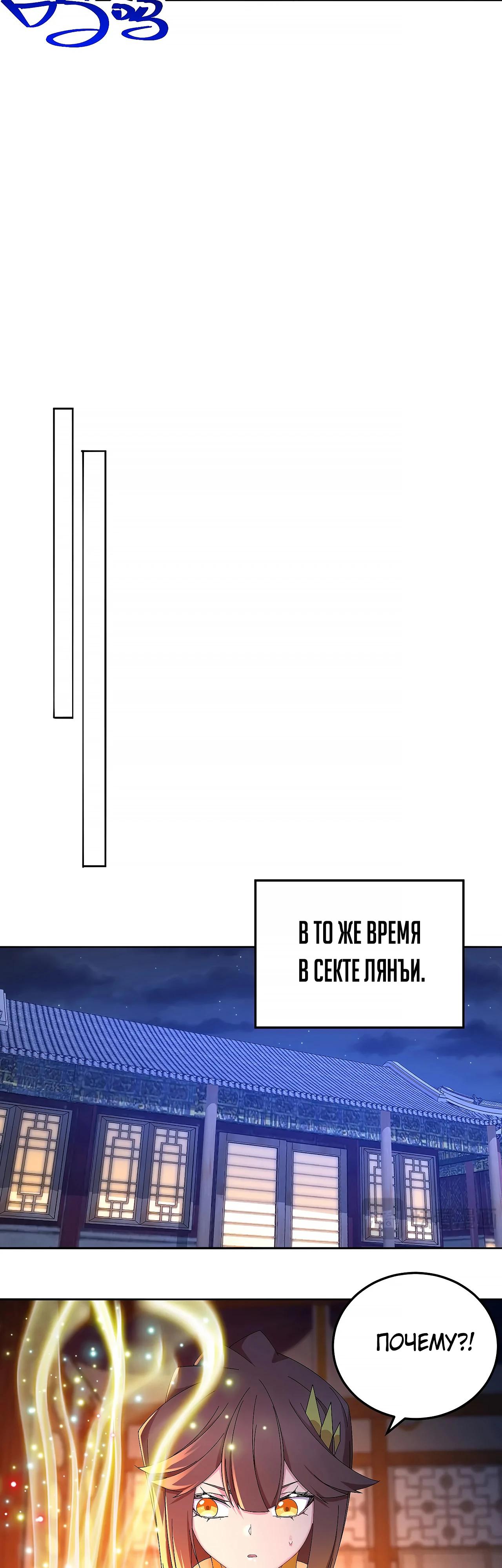 Манга Оказывается, они с самого начала были главными героинями! - Глава 72 Страница 28