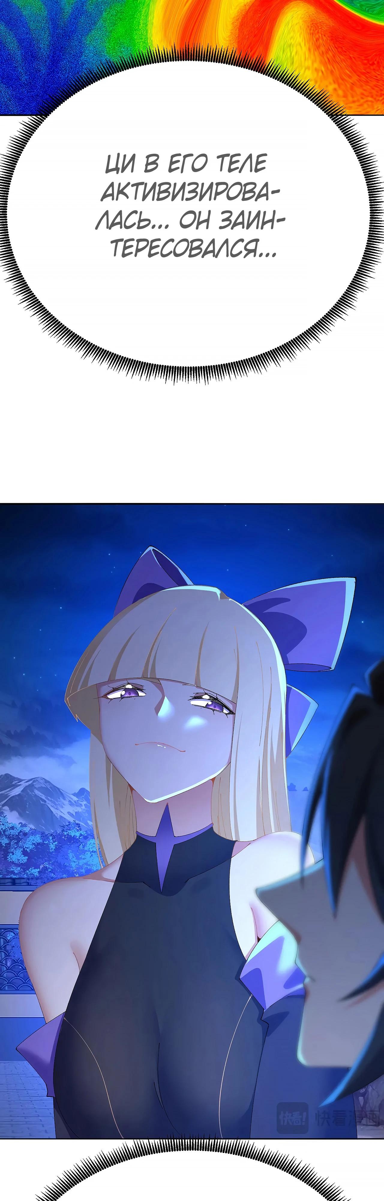 Манга Оказывается, они с самого начала были главными героинями! - Глава 72 Страница 11