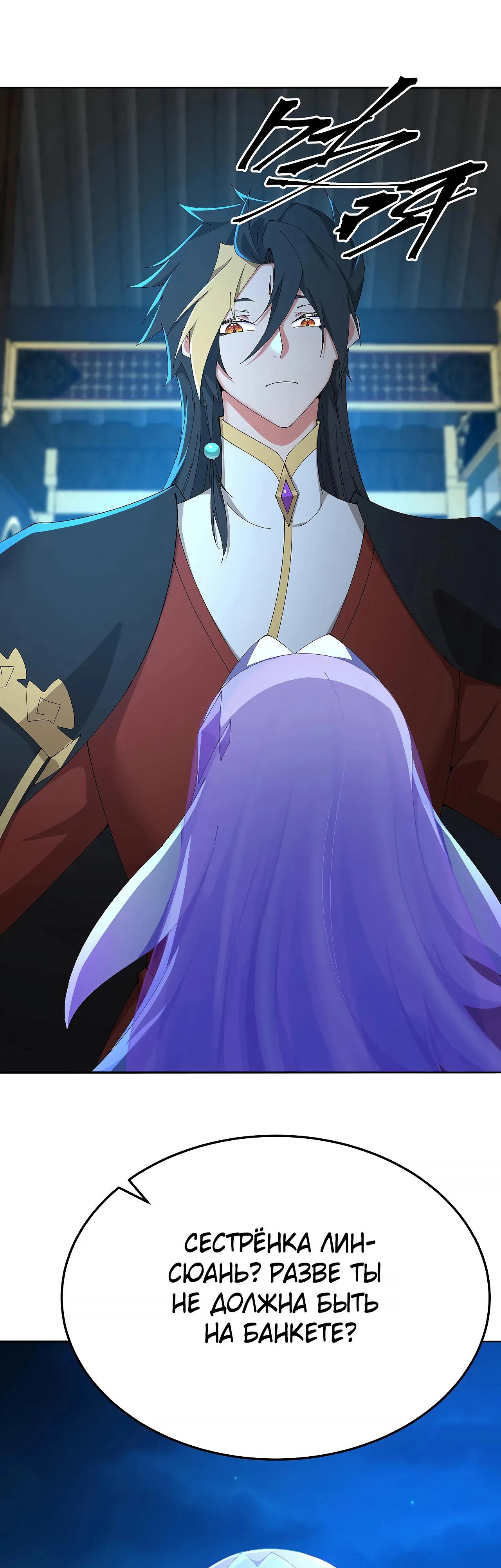 Манга Оказывается, они с самого начала были главными героинями! - Глава 72 Страница 20