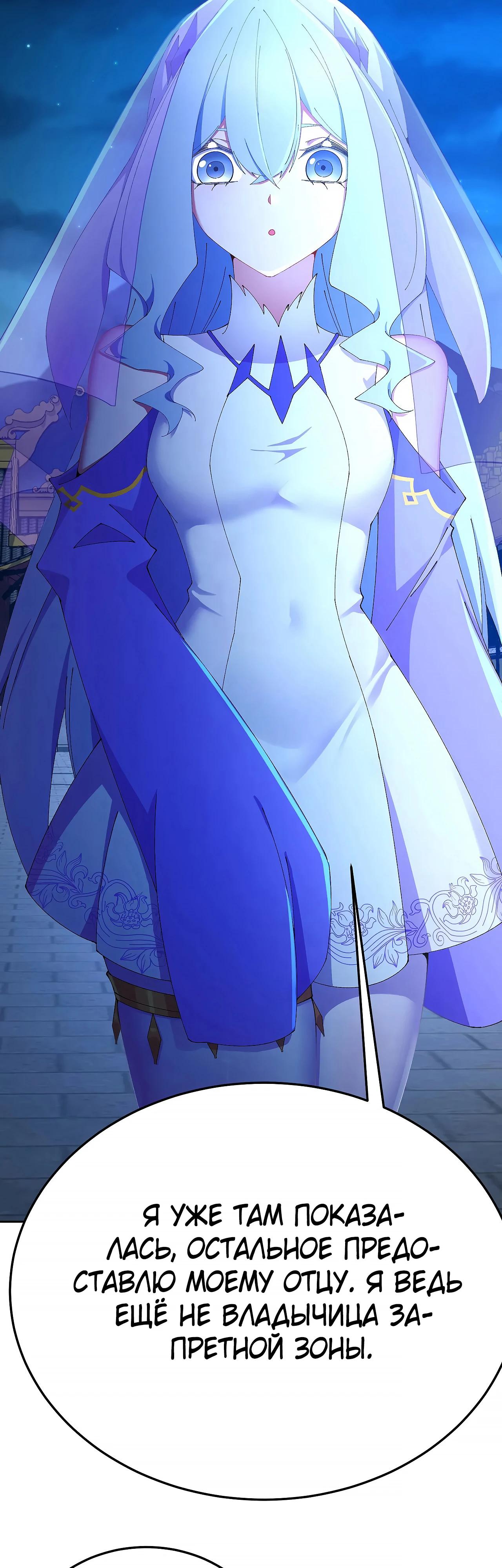 Манга Оказывается, они с самого начала были главными героинями! - Глава 72 Страница 21