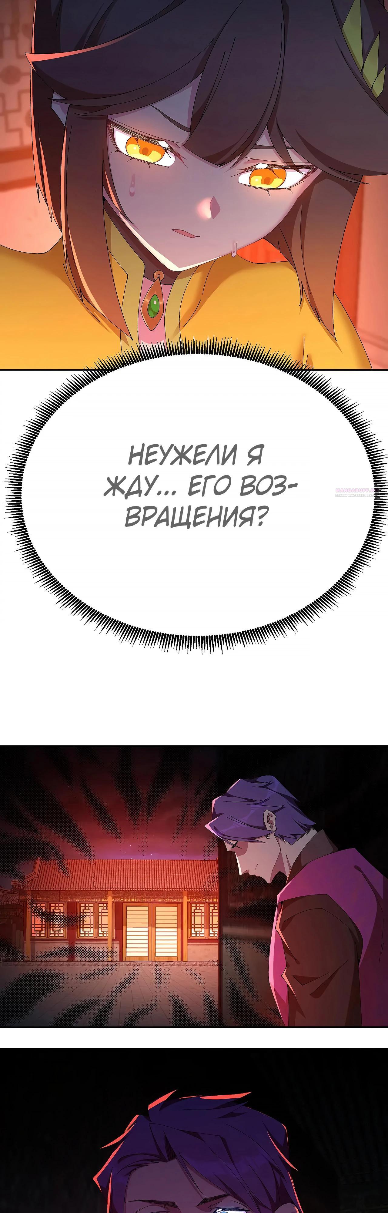 Манга Оказывается, они с самого начала были главными героинями! - Глава 72 Страница 30