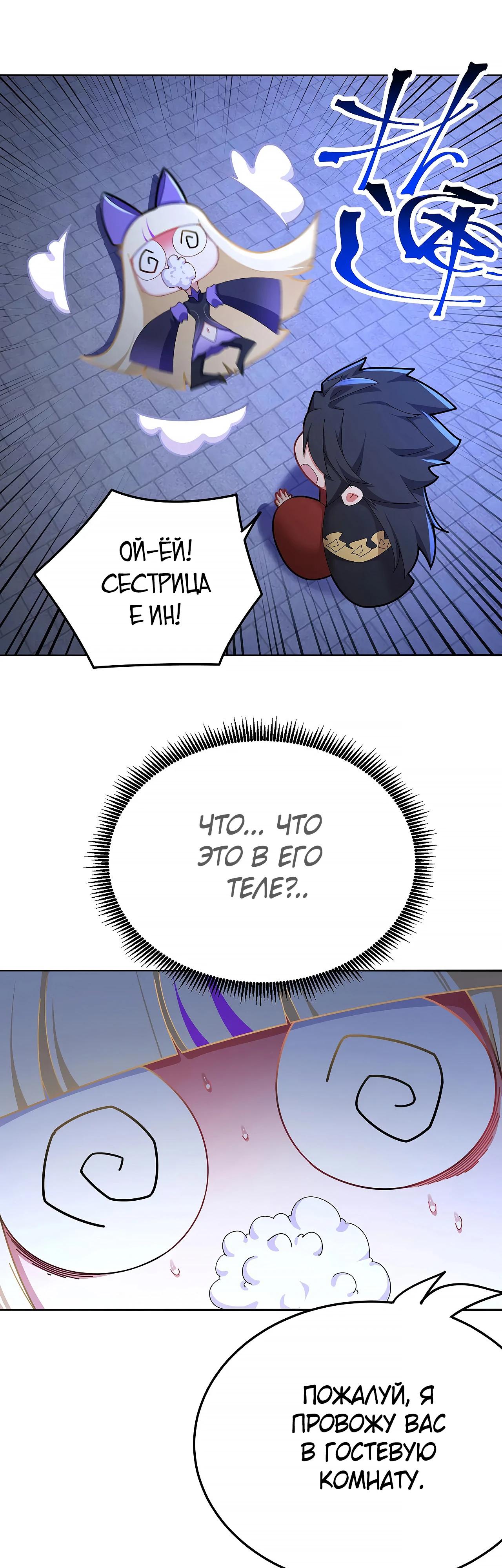 Манга Оказывается, они с самого начала были главными героинями! - Глава 72 Страница 15