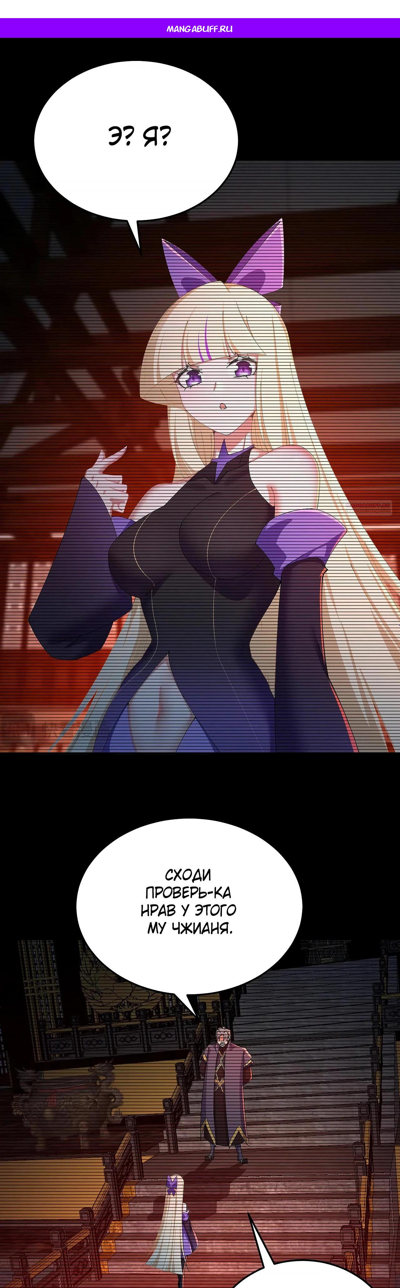 Манга Оказывается, они с самого начала были главными героинями! - Глава 72 Страница 1