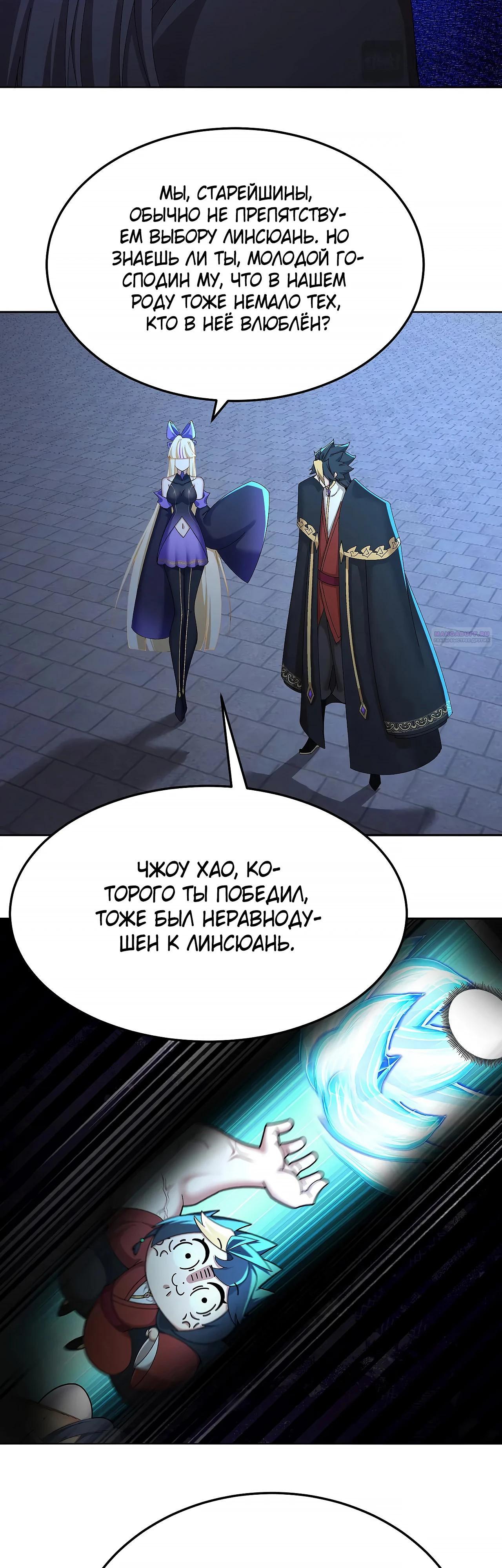 Манга Оказывается, они с самого начала были главными героинями! - Глава 72 Страница 6