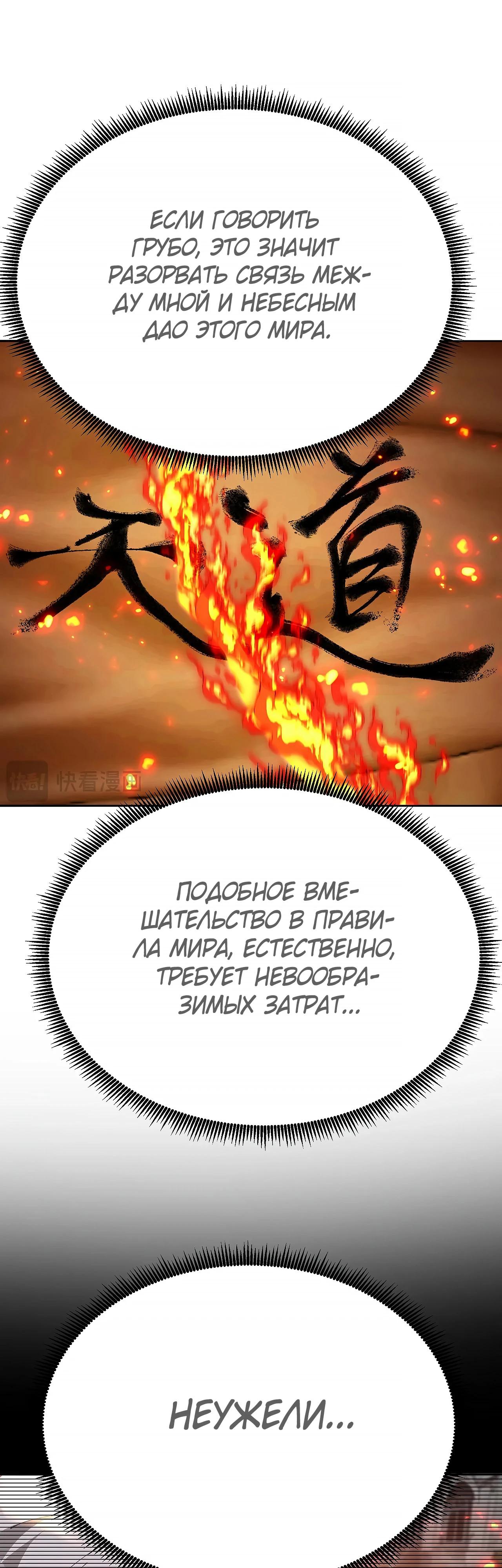 Манга Оказывается, они с самого начала были главными героинями! - Глава 71 Страница 8