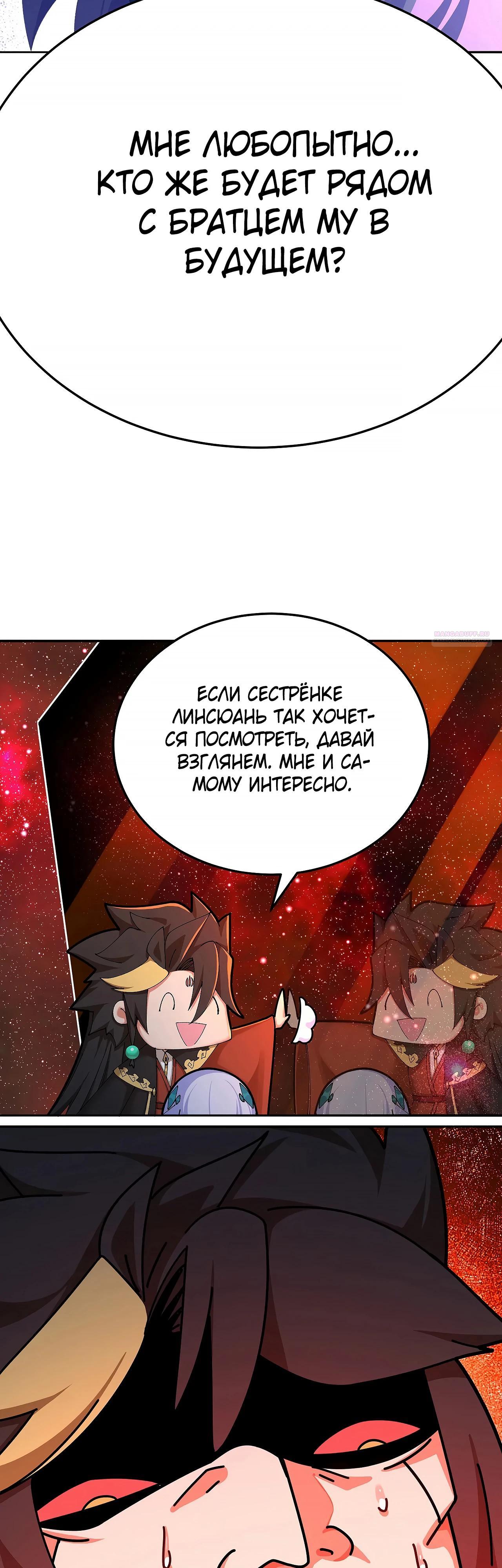 Манга Оказывается, они с самого начала были главными героинями! - Глава 71 Страница 2