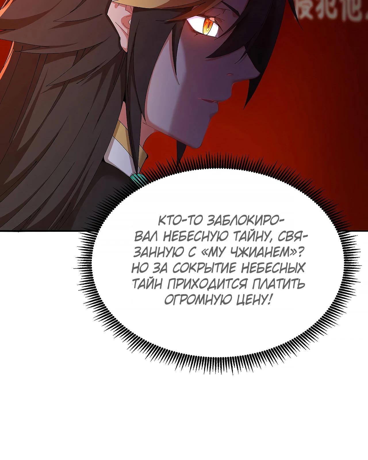 Манга Оказывается, они с самого начала были главными героинями! - Глава 71 Страница 7