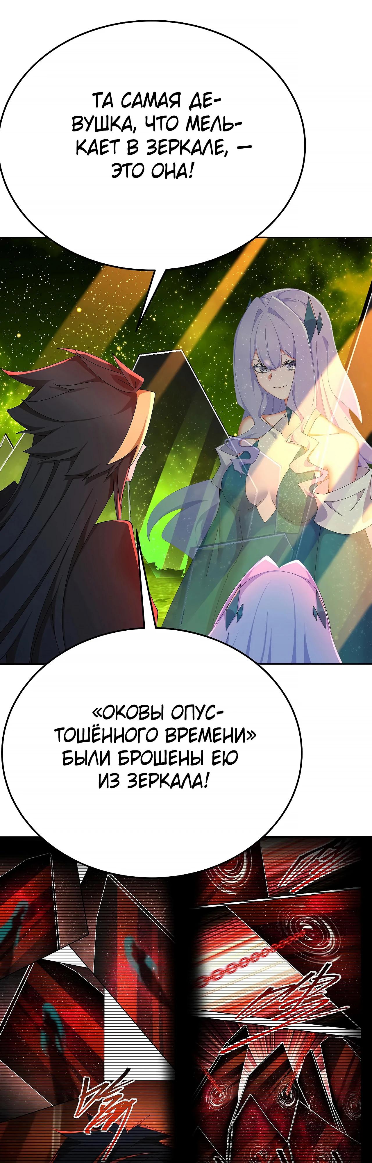 Манга Оказывается, они с самого начала были главными героинями! - Глава 71 Страница 15