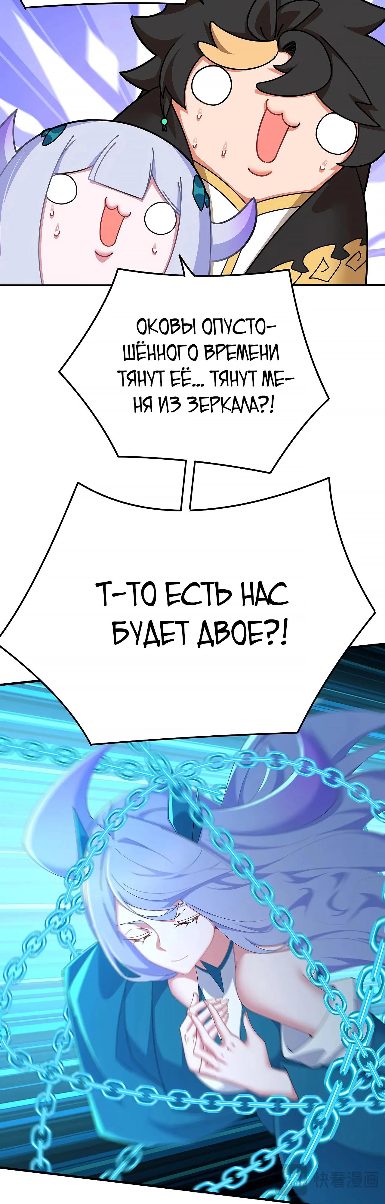 Манга Оказывается, они с самого начала были главными героинями! - Глава 71 Страница 20