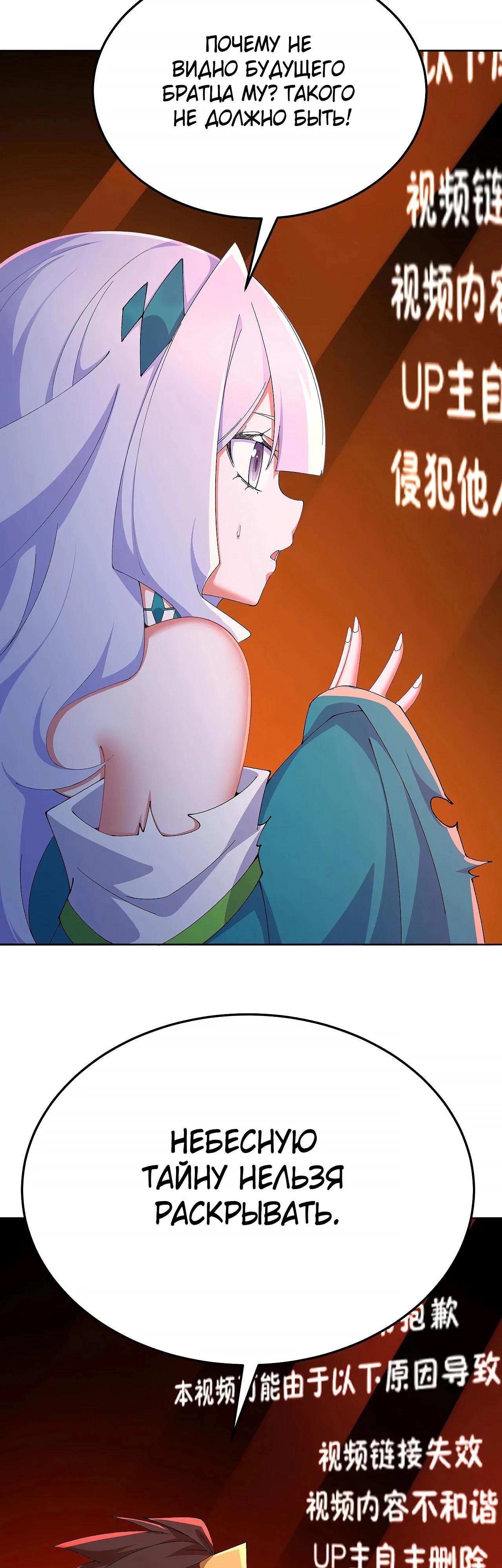 Манга Оказывается, они с самого начала были главными героинями! - Глава 71 Страница 5