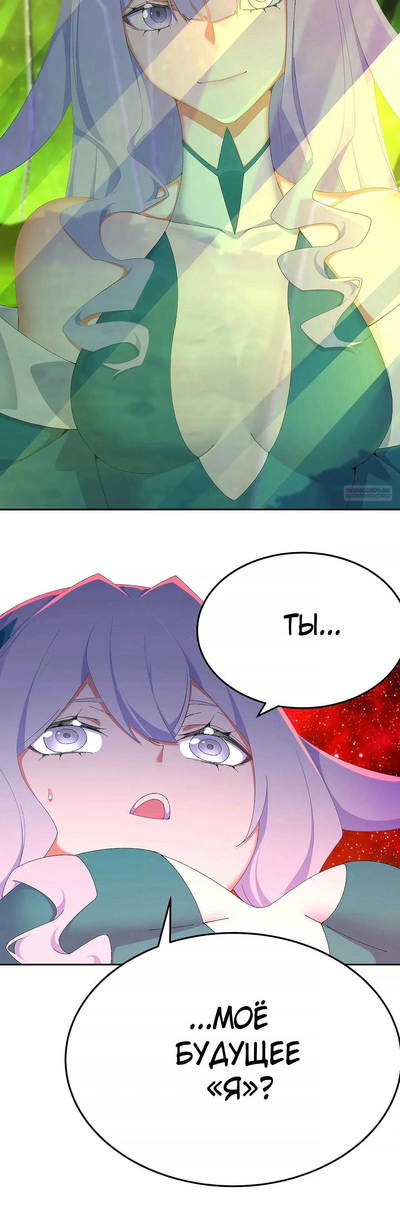 Манга Оказывается, они с самого начала были главными героинями! - Глава 71 Страница 14