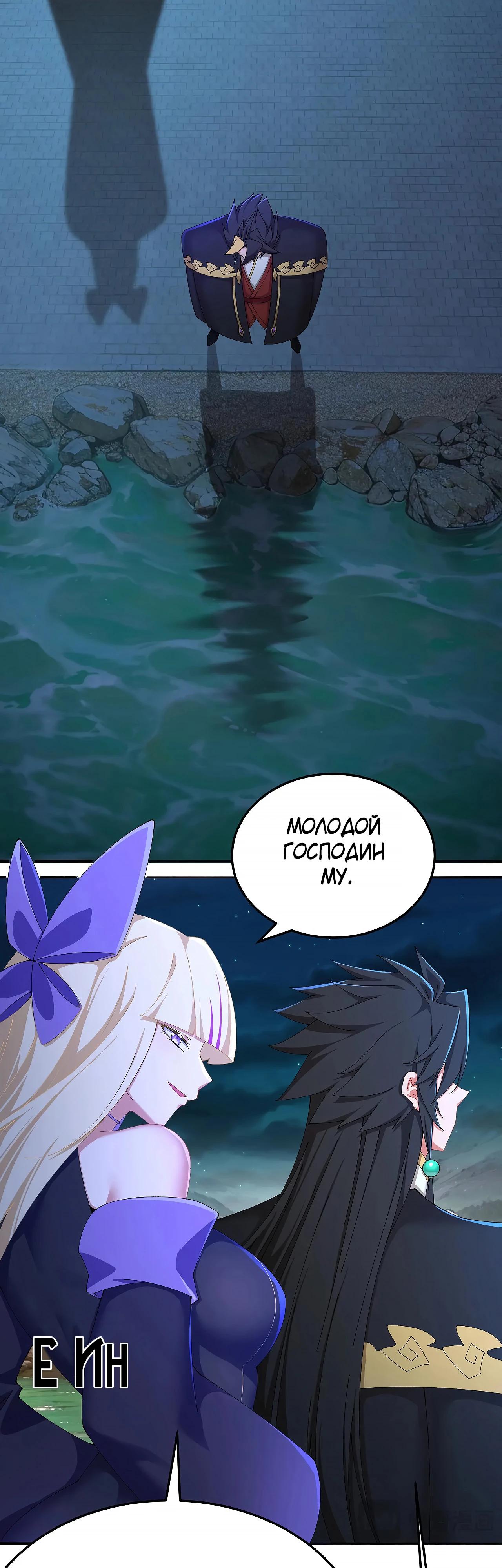 Манга Оказывается, они с самого начала были главными героинями! - Глава 71 Страница 25