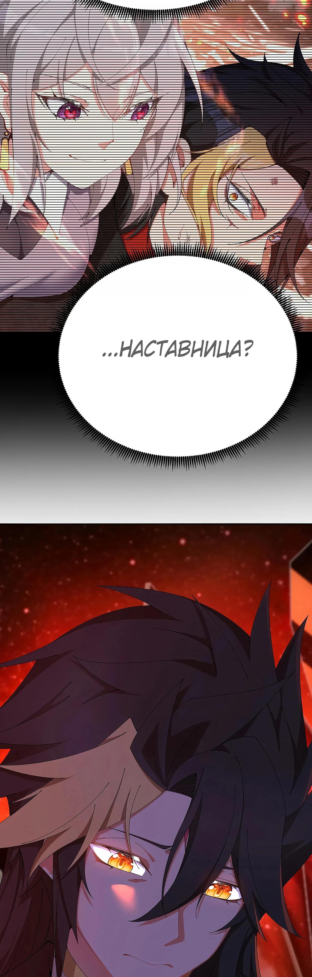 Манга Оказывается, они с самого начала были главными героинями! - Глава 71 Страница 9