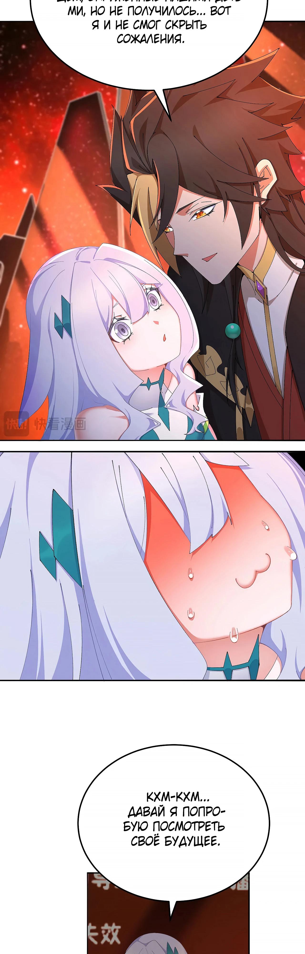 Манга Оказывается, они с самого начала были главными героинями! - Глава 71 Страница 12