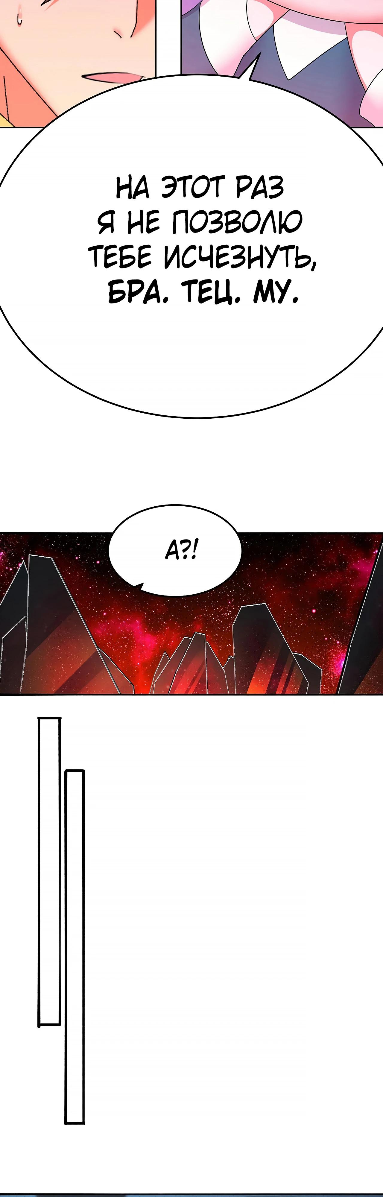 Манга Оказывается, они с самого начала были главными героинями! - Глава 71 Страница 24