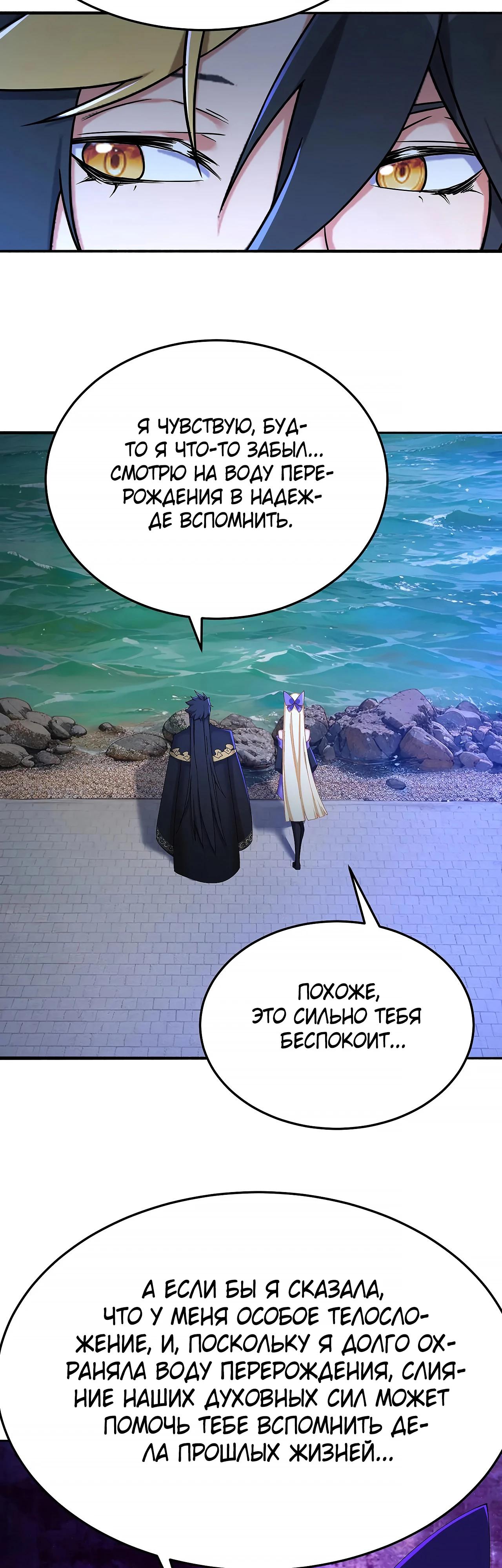 Манга Оказывается, они с самого начала были главными героинями! - Глава 71 Страница 27