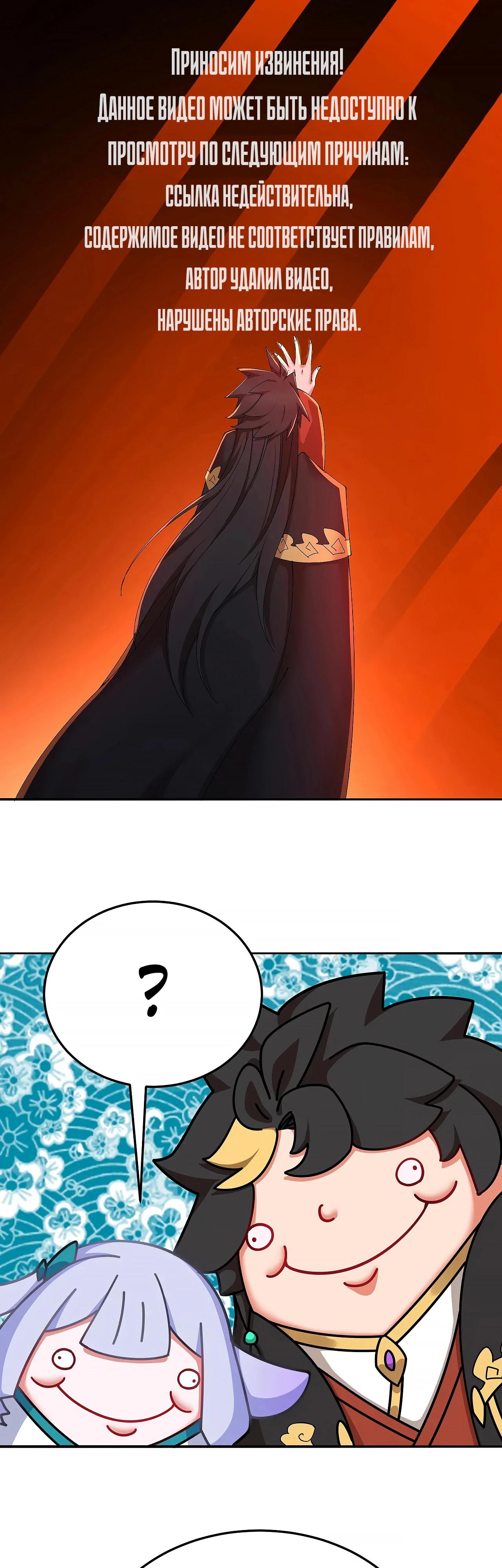 Манга Оказывается, они с самого начала были главными героинями! - Глава 71 Страница 4