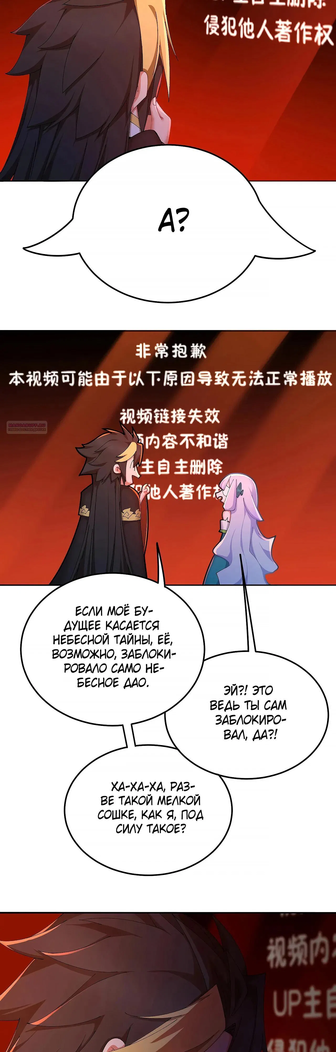 Манга Оказывается, они с самого начала были главными героинями! - Глава 71 Страница 6