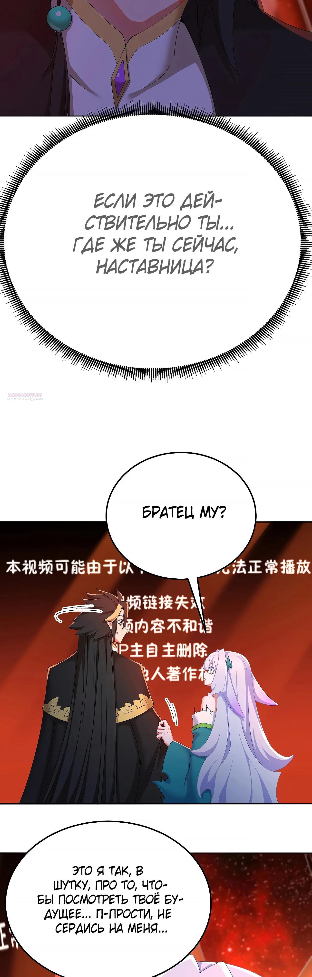 Манга Оказывается, они с самого начала были главными героинями! - Глава 71 Страница 10