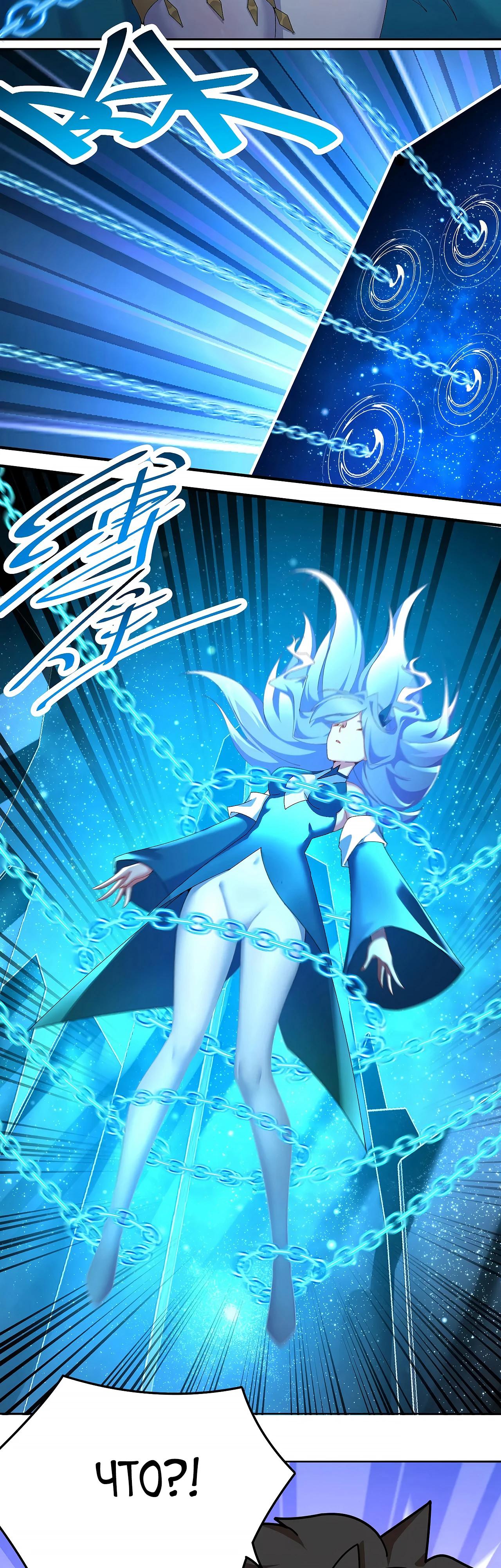 Манга Оказывается, они с самого начала были главными героинями! - Глава 71 Страница 19