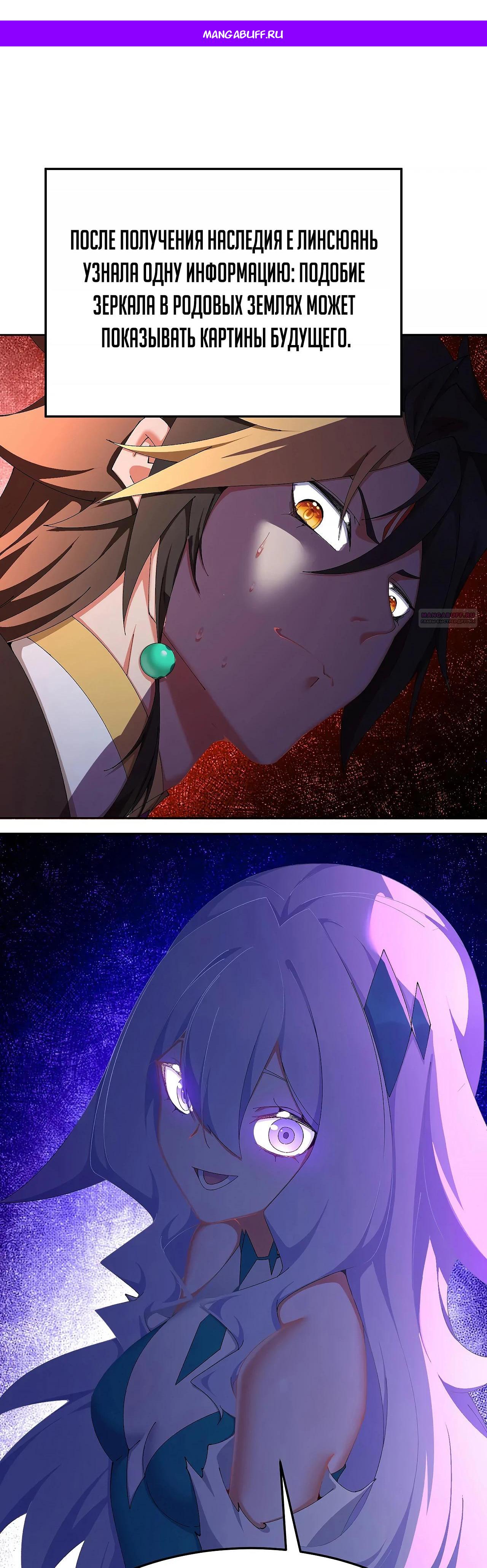 Манга Оказывается, они с самого начала были главными героинями! - Глава 71 Страница 1