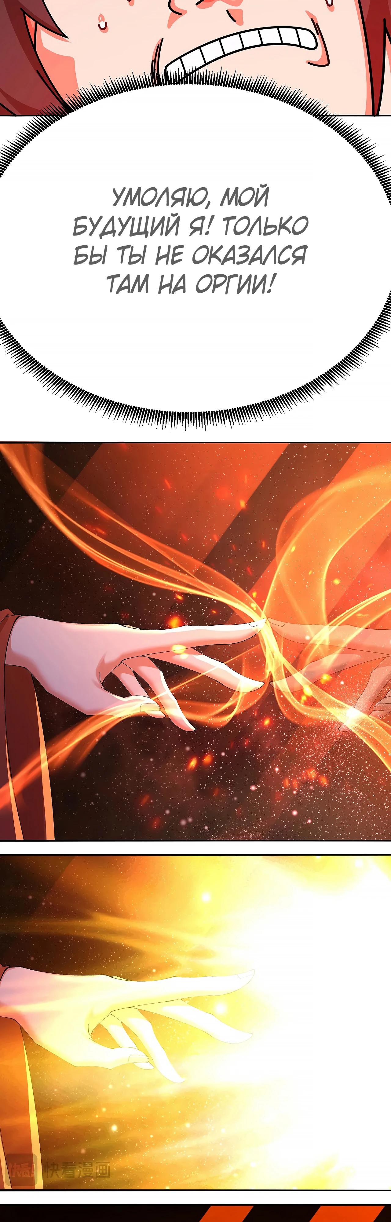 Манга Оказывается, они с самого начала были главными героинями! - Глава 71 Страница 3