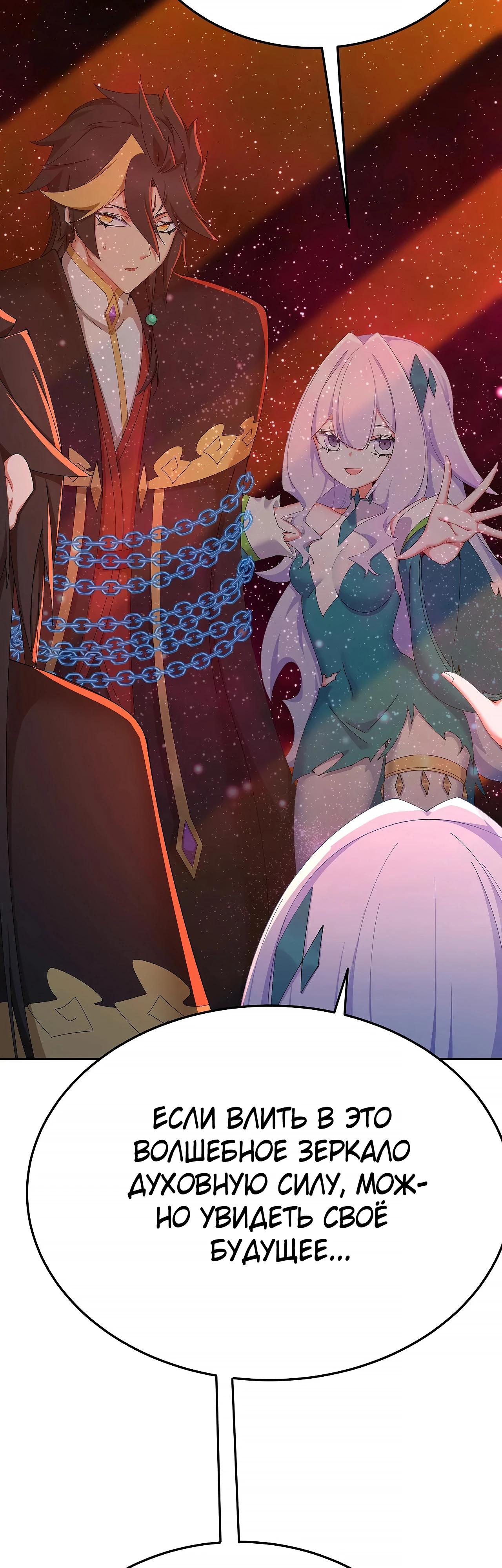 Манга Оказывается, они с самого начала были главными героинями! - Глава 70 Страница 31