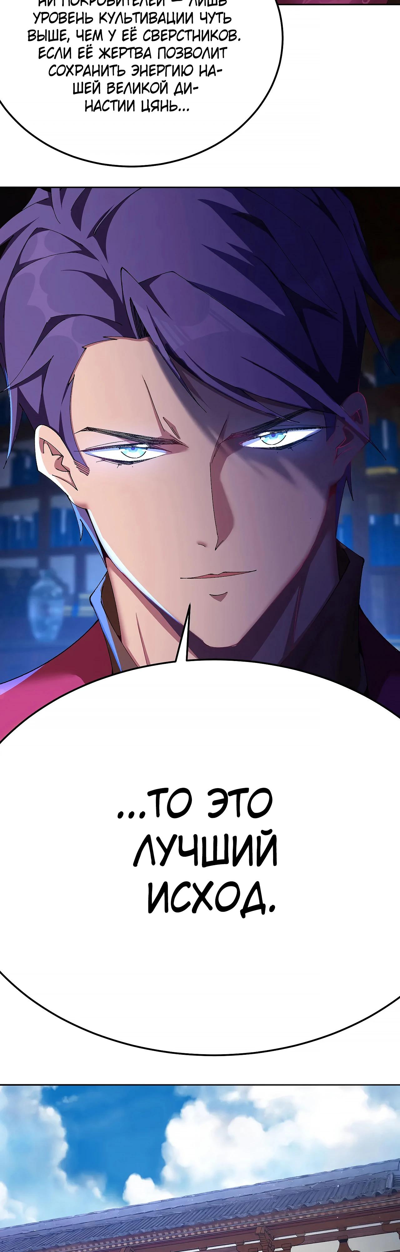 Манга Оказывается, они с самого начала были главными героинями! - Глава 70 Страница 23