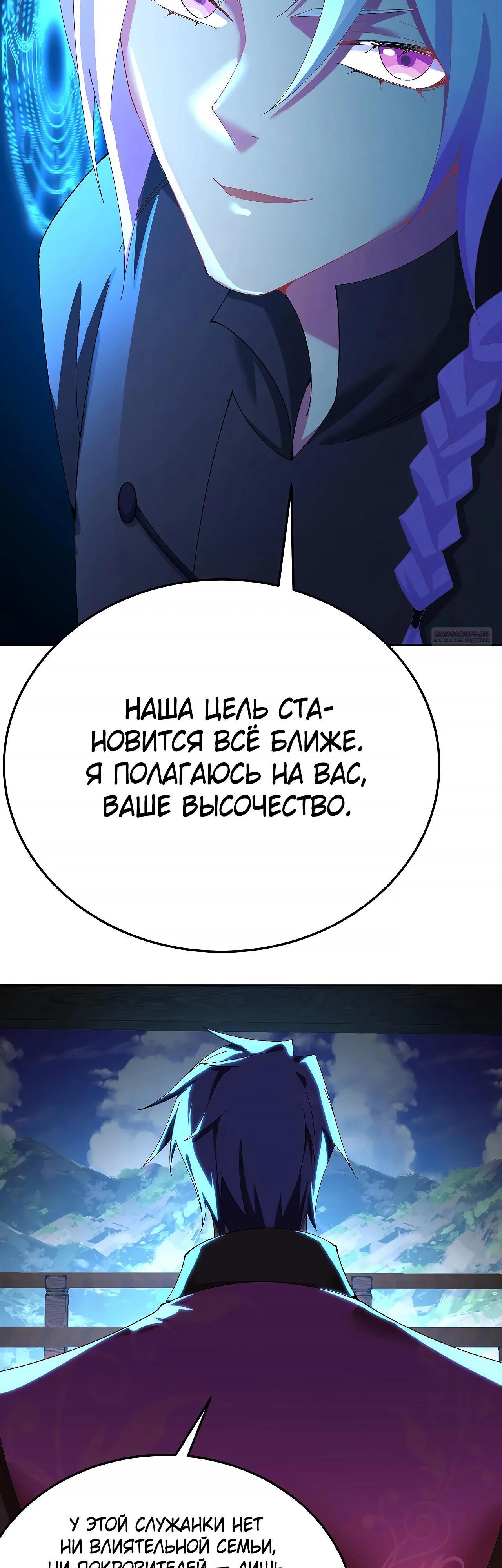 Манга Оказывается, они с самого начала были главными героинями! - Глава 70 Страница 22