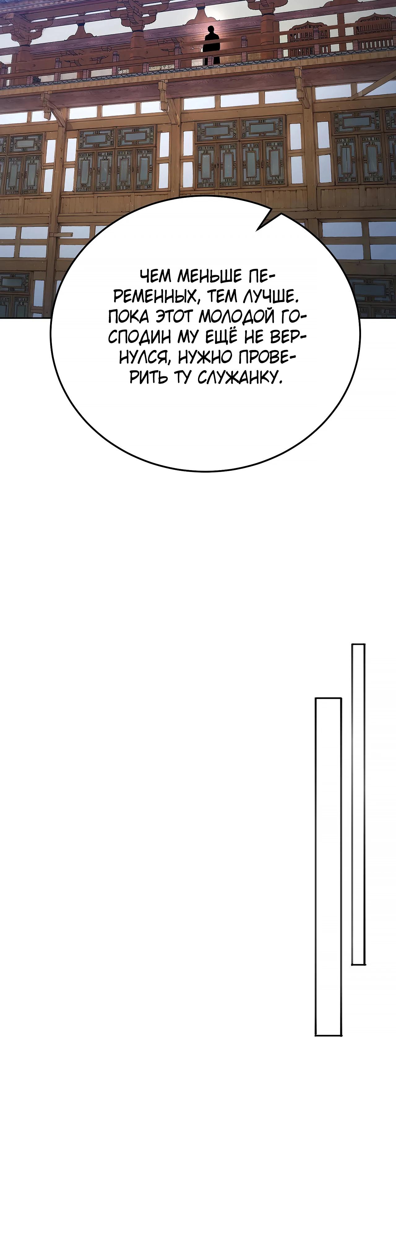 Манга Оказывается, они с самого начала были главными героинями! - Глава 70 Страница 24