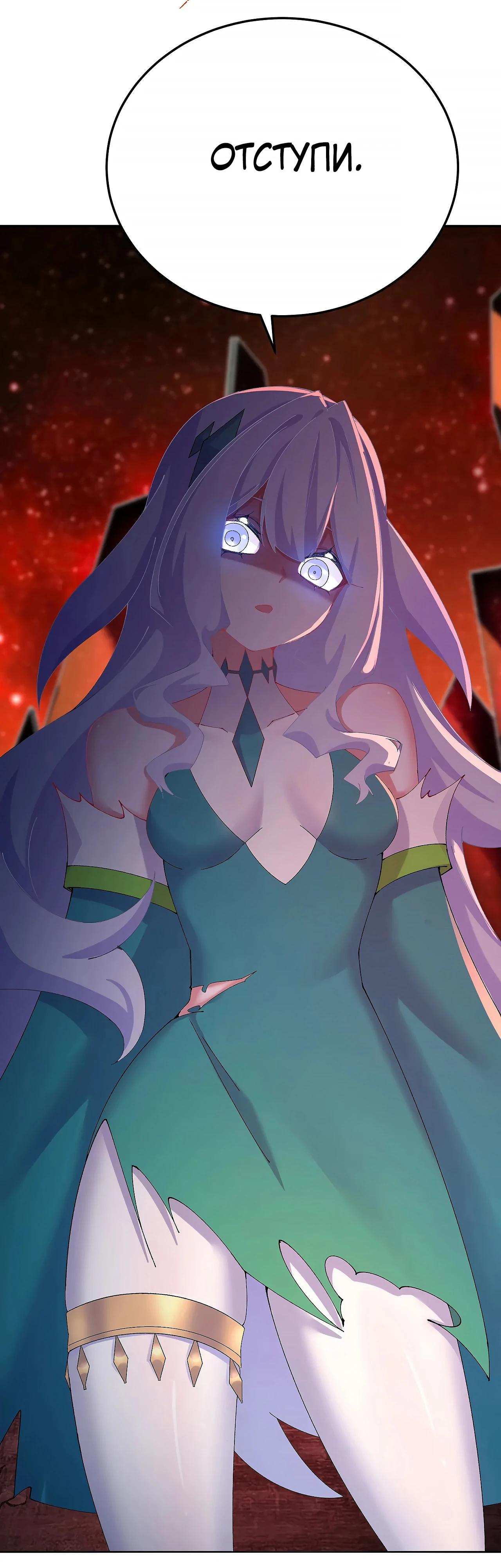 Манга Оказывается, они с самого начала были главными героинями! - Глава 70 Страница 17