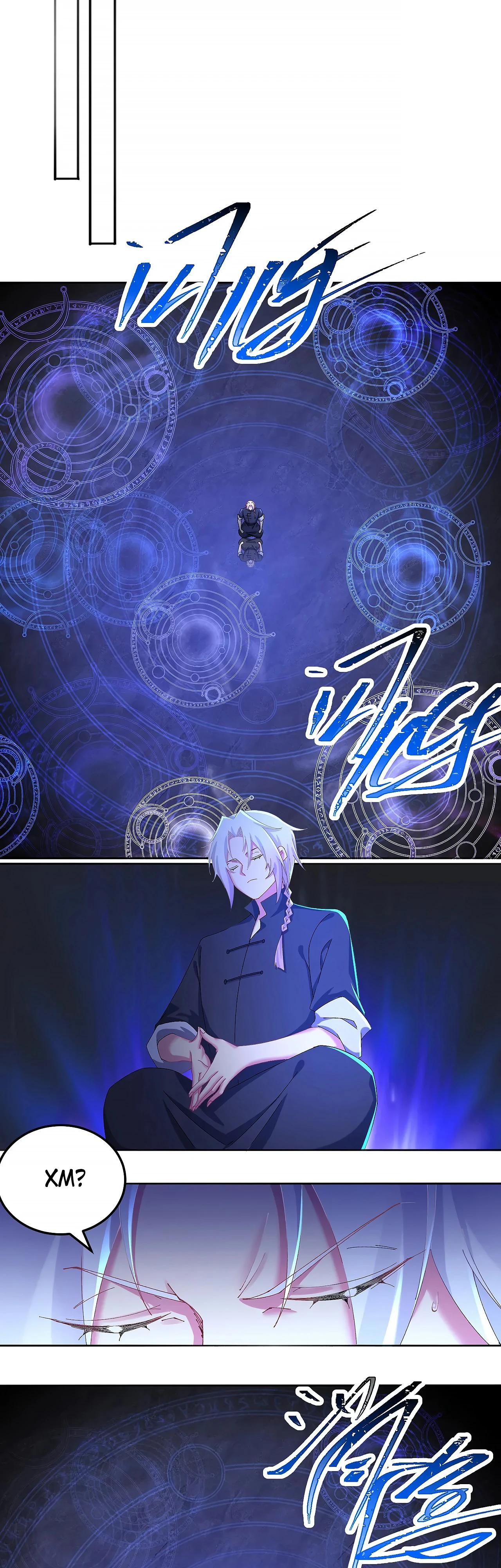 Манга Оказывается, они с самого начала были главными героинями! - Глава 70 Страница 19