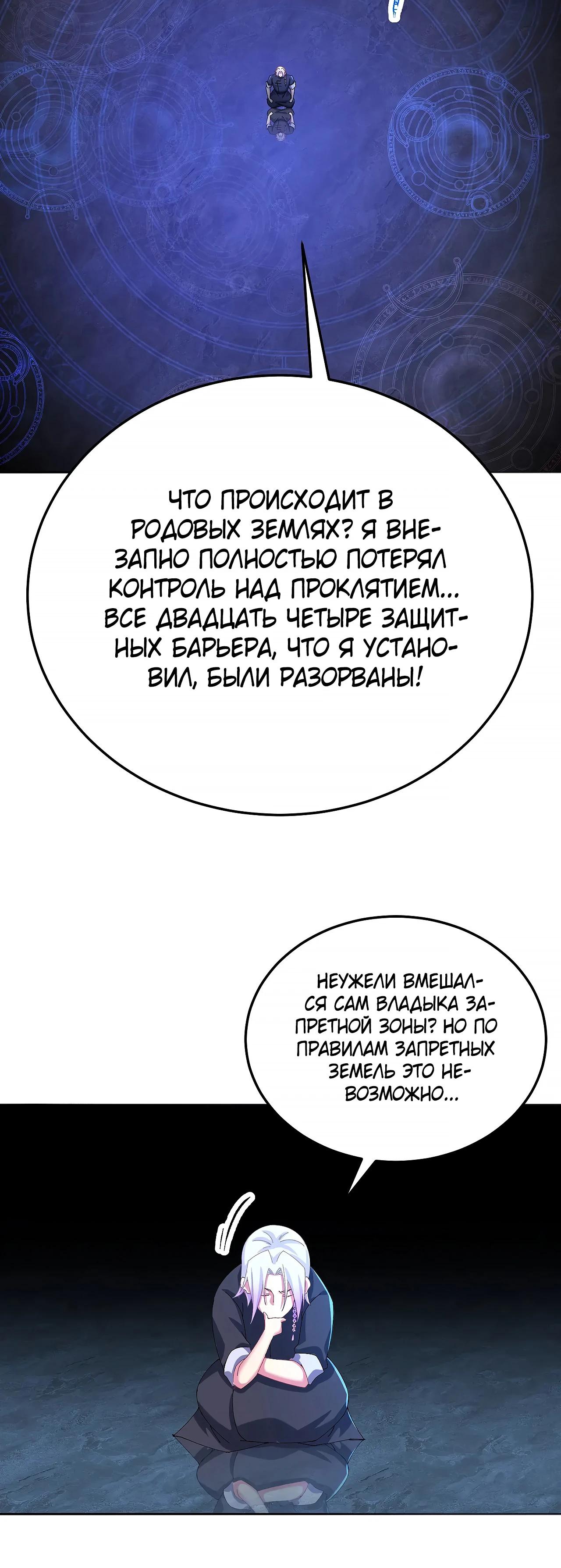 Манга Оказывается, они с самого начала были главными героинями! - Глава 70 Страница 20