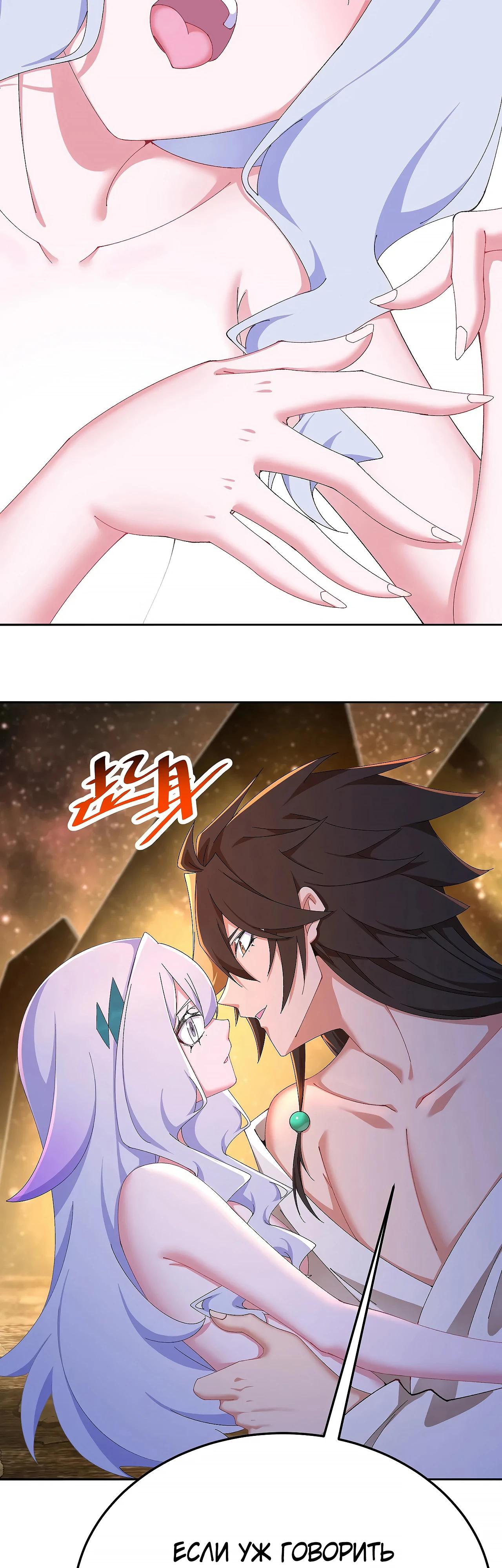 Манга Оказывается, они с самого начала были главными героинями! - Глава 69 Страница 21