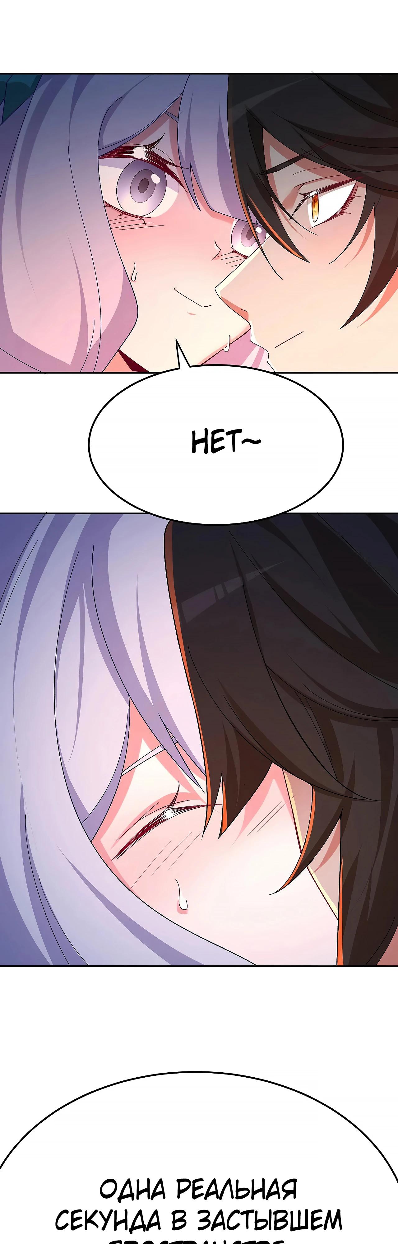 Манга Оказывается, они с самого начала были главными героинями! - Глава 69 Страница 31