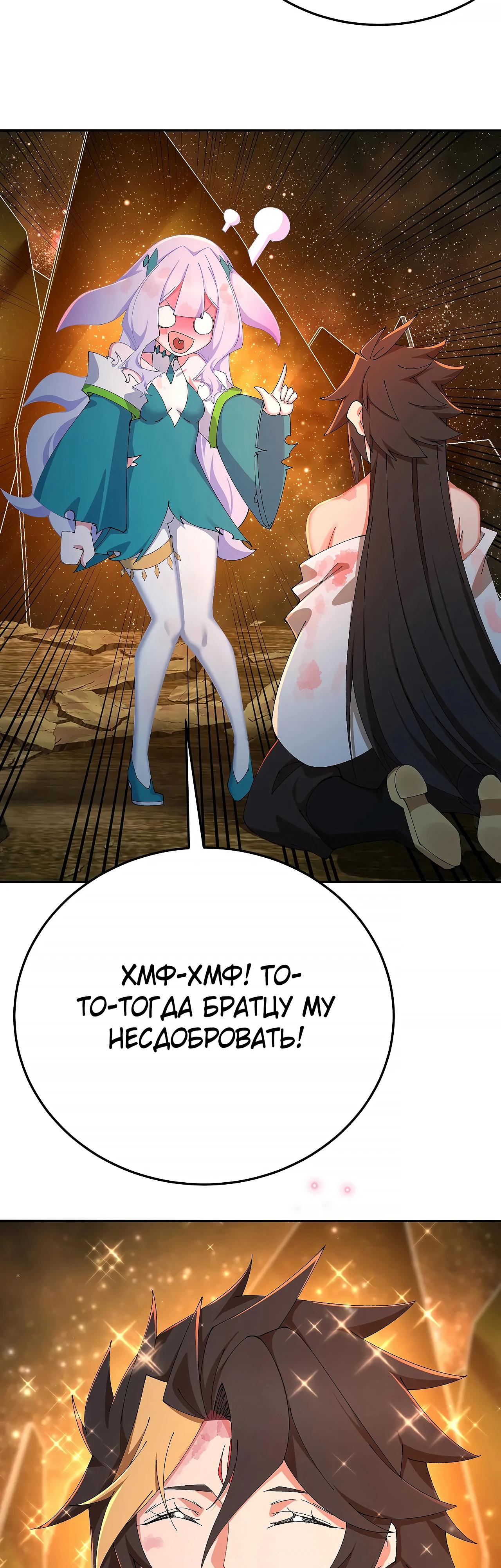 Манга Оказывается, они с самого начала были главными героинями! - Глава 69 Страница 8