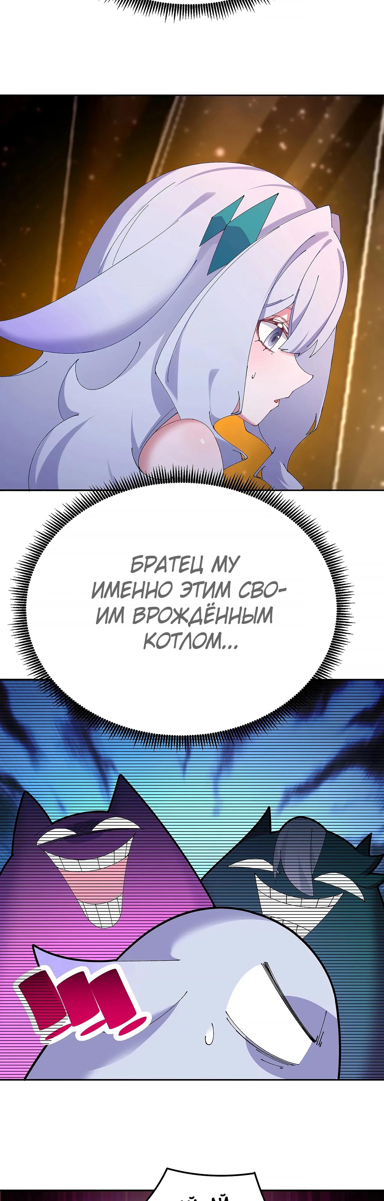 Манга Оказывается, они с самого начала были главными героинями! - Глава 69 Страница 15