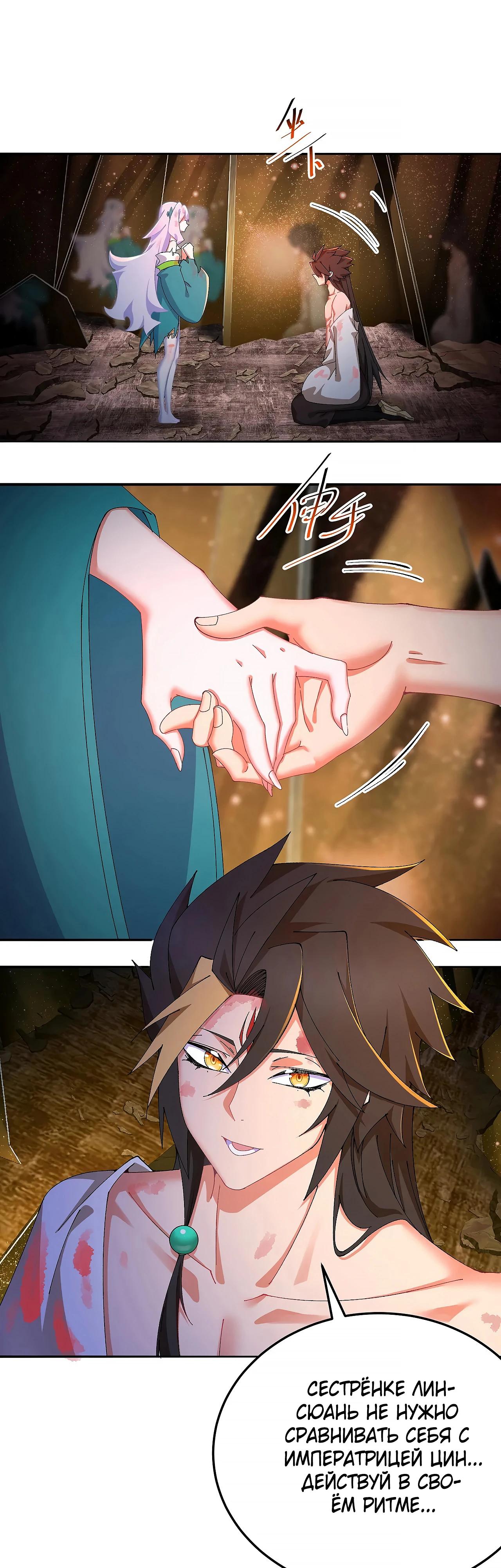 Манга Оказывается, они с самого начала были главными героинями! - Глава 69 Страница 7